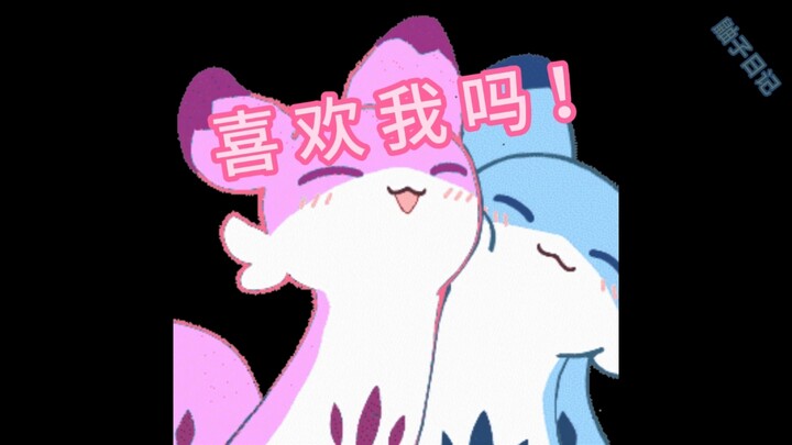 是不是你在偷偷看我！