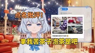 【星瞳】点名批评逆天二创！什么？带扇人也干了？