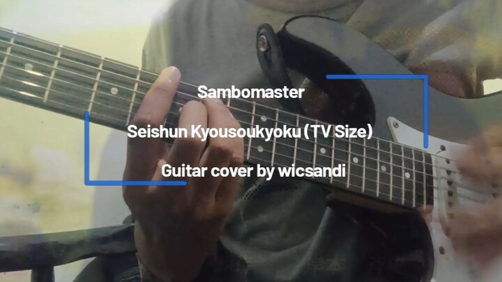 Sambomaster - Seishun Kyousoukyoku (TV Size) Guitar Cover