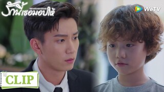 Clip | ลูกของซินฉีกับหมิ่นฮุ่ยหายไป! | รักนี้เธอมอบให้ [ซับไทย] EP13 | WeTV