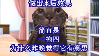 想不出剧本还被单删我真服了 | 猫meme