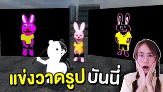 แข่งวาดรูปบันนี่กับเจ้าหมี | Mind&Nat