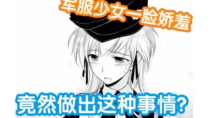 【漫画讲解】主角爆帅高能，竟让众反派甘愿膜拜！（星掠者漫画讲解第六期）