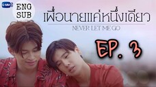 🇹🇭 Never Let Me Go (2022) - Ep 03 Eng sub