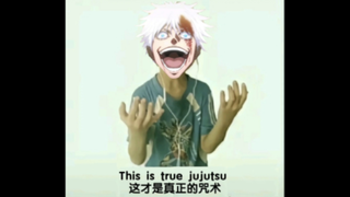 被无量空处硬控60秒『This is true jujutsu』