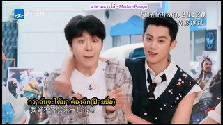 ซับไทยตัวอย่าง Keep Running 28062024 🏃🏻