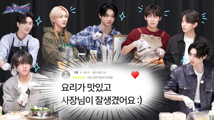 ENHYPEN (엔하이픈) 'EN-O'CLOCK' EP114 배달의 엔하이픈 2편 : ★★★★★ 요리가 맛있고 사장님이 잘생겼어요 :)
