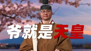 ⚡爷  就  是  天  皇⚡骨  灰  放  光  芒⚡