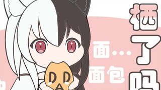 【Arisu mana】Apakah kamu sudah makan?