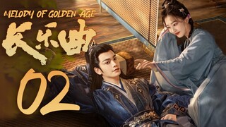 🇨🇳EP2 Melody of Golden Age (2024) [SUBS from MangoTV]