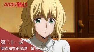 Rurouni Kenshin: Meiji Kenkaku Romantan (2023) - Preview Episode 21