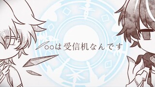 【艾尔之光手书】○○は受信机なんです