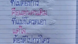 เพลง