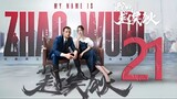 🇨🇳l My Name Is Zhao Wudi Episode 21 l2024