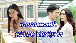 "เบลล่า" ไม่ปล่อยให้สงสัยนาน เปิดใจสถานะล่าสุด "โป๊ป" หลังแฟนๆแห่เชียร์