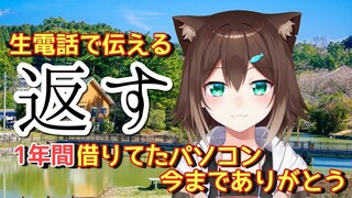 さようなら、パソコン。ごめんなさい、フミちゃん【文野環/野良猫】【にじさんじ】