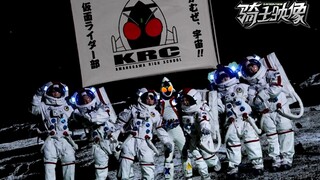 【骑士映像·Fourze】看呐，我们一直都在你身旁（励志向、剧情向剪辑/歌词意境）