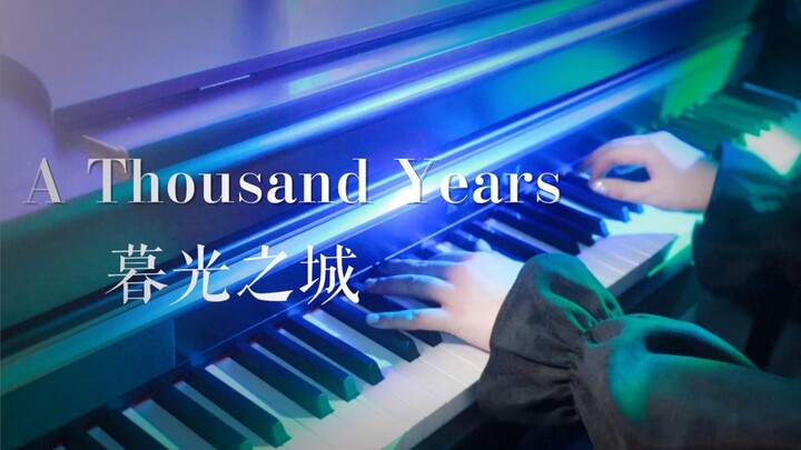 【钢琴】暮光之城《A Thousand Years》