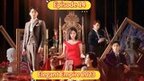 🇰🇷 Elegant Empire 2023 Episode 14| English SUB (High Quality)
