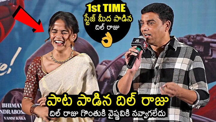 Dil Raju Sings A Song On Stage | Vaishnavi Chaitanya | Love Me Song Launch Event | News Buzz