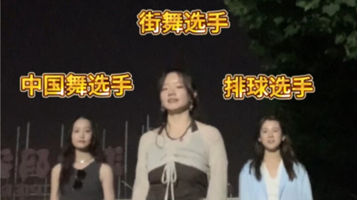 各领域选手挑战K-pop一览