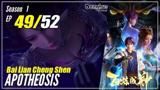 【Bai Lian Cheng Shen】 Season 1 Ep 49 - Apotheosis | 1080P