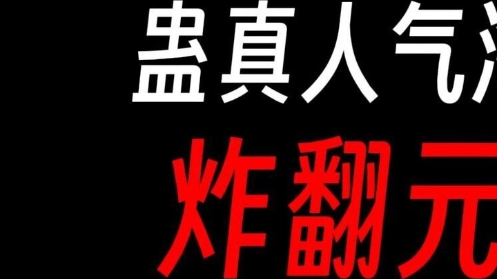 Sư phụ Cổ, Tổ sư Tề Hải: Ngay cả các vì sao cũng muốn thân thể của ta, cho nên ta không còn cách nào