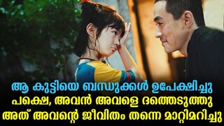 Lighting Up the Stars Explained In Malayalam | Korean Movie Malayalam explained |@Cinema katha