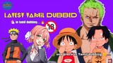 Top 5 latest tamil dubbed animes | #animes | #naruto | #spideycommentry |