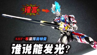 [Perspektif Pemain] "Siapa yang menyebarkan rumor itu? Bagian transparan itu akan bersinar?!" SHF~Ul