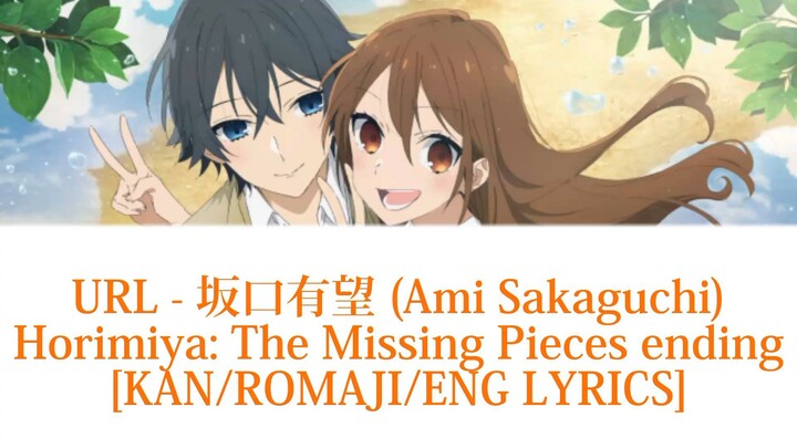 「URL」- 坂口有望 (Ami Sakaguchi) | KAN/ROMAJI/ENG LYRICS | Horimiya: The Missing Piece ending