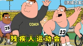 A rare episode of Peter's positive outlook, helping Old Joe win the disabled sports event, Family Gu