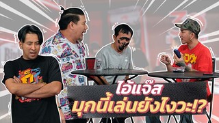 ก็มาดิคร้าบ | แจ๊ส โชว์รีโมตหยุดเวลา อาสาช่วยกระชิบมุกให้พี่หลุยส์ในรายการ | 17 ก.ย. 66