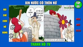 Phim hài chế cười vỡ bụng - Tập 66. XIN NƯỚC CÔ THÔN NỮ