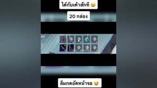 หลายคนบอกเป็ยเพียงจุดเริ่มต้น 😅แคลนgz ผู้ชายติดเกม พับจีโมบาย อย่าปิดการมองเห็น