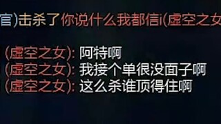 文森特：如果你是小代，遇到我这样的代中代，你几分钟挂机？