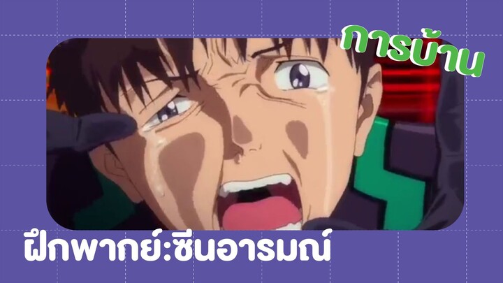 [ฝึกพากย์] ส่งการบ้านครั้งที่ 2 : #bilibiliclassHW2