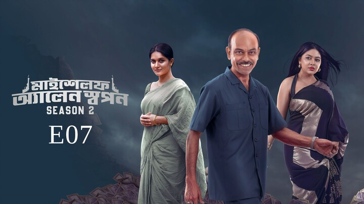 Myshelf.Allen.Swapan.S02E07.1080p.Chorki.WEB-DL.AAC2.0.H.264-EiDMUBARAK