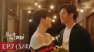 [ENG SUB] Big Dragon The Series มังกรกินใหญ่ | EP.7 [3/4]