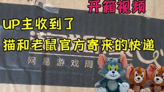 เกมมือถือ Tom and Jerry ได้รับรางวัลอย่างเป็นทางการจาก NetEase Games แกะกล่องแล้วเข้าไปชมกันได้เลย