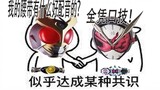 [Imagination] The sound effects of Kamen Rider Agito's belt all rely on ventriloquism?