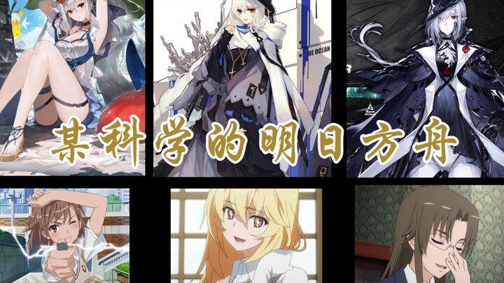 【明日方舟】深海猎人声优相连