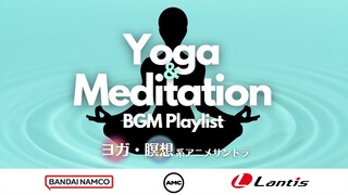 ヨガ・瞑想系 アニメBGM特集🧘  | 集中力 | 睡眠導入 | リラクゼーション | Lantis【アニソン】
