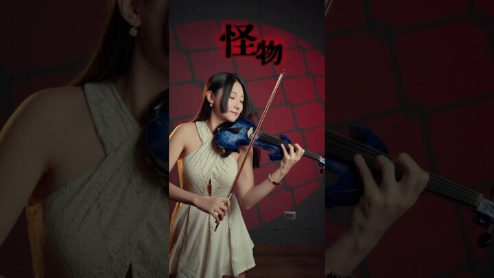 🎧 Monster 怪物 / YOASOBI 🎻 Dove electric violin by Kinglos Neo Classical