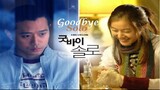 gσσ∂вує ѕσℓσ E1 | English Subtitle | Drama | Korean Drama