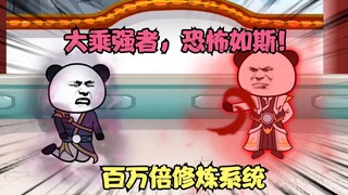 第6集 大乘强者恐怖如斯！天魔教九大渡劫境长老统统给我跪下！