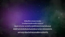 อาหารมื้อสุดท้ายก่อนโลกกลายเป็นทางด่วนอวกาศ ตอนที่5😍😍😍🥰🥰🥰🥰