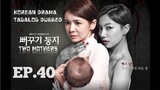 TWO MOTHERS KOREAN DRAMA TAGALOG DUBBED EPISODE 40