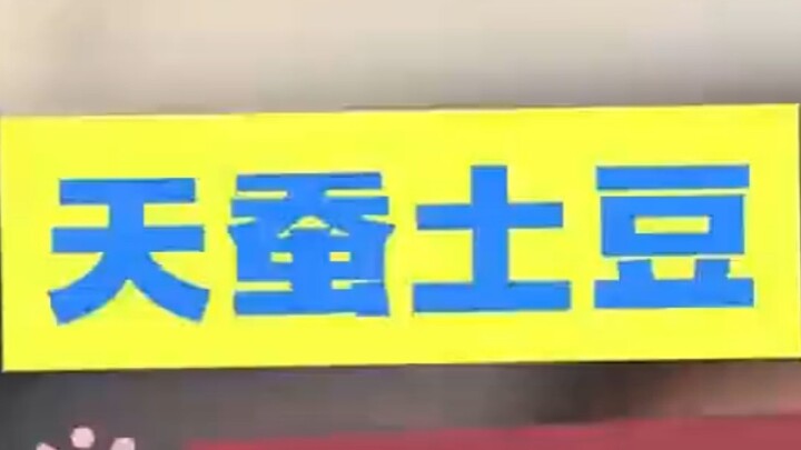 เทียนฉาน ทูโด่ว ตอบคำถาม!