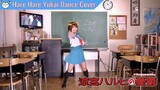 [hamu_cotton] ハレ晴レユカイ 踊ってみた Hare Hare Yukai Dance Cover   [ 涼宮ハルヒ コスプレ / Suzumiya Haruhi Cosplay ]